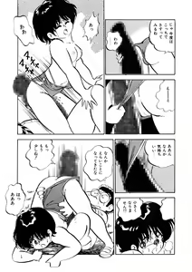 Page 28 of Milk doll of Love - preview thumbnail