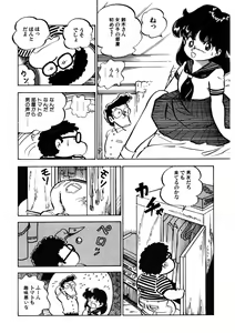 Page 33 of Milk doll of Love - preview thumbnail