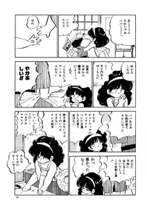 Page 40 of Milk doll of Love - preview thumbnail