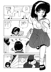Page 5 of Milk doll of Love - preview thumbnail