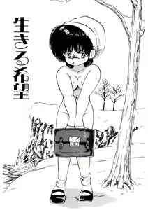 Page 81 of Milk doll of Love - preview thumbnail