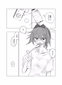 Page 3 of Rojiura no Tenshi vol.2 - preview thumbnail