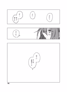 Page 31 of Rojiura no Tenshi vol.2 - preview thumbnail