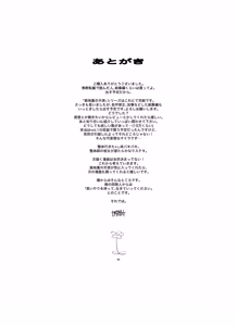 Page 32 of Rojiura no Tenshi vol.2 - preview thumbnail