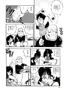 Page 11 of Kuri Kuri Shinaide - preview thumbnail