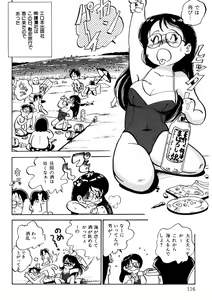 Page 117 of Kuri Kuri Shinaide - preview thumbnail