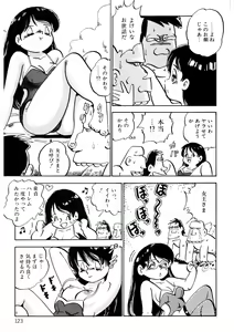 Page 124 of Kuri Kuri Shinaide - preview thumbnail