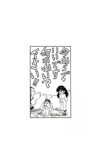 Page 131 of Kuri Kuri Shinaide - preview thumbnail