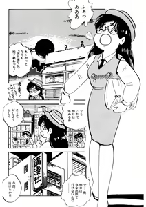 Page 133 of Kuri Kuri Shinaide - preview thumbnail