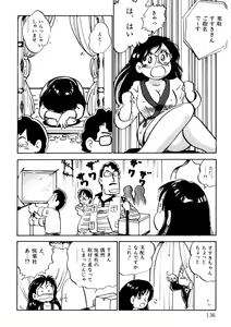 Page 137 of Kuri Kuri Shinaide - preview thumbnail