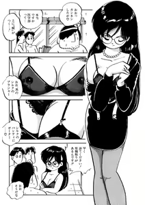 Page 153 of Kuri Kuri Shinaide - preview thumbnail