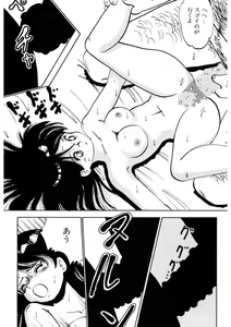 Page 191 of Kuri Kuri Shinaide - preview thumbnail
