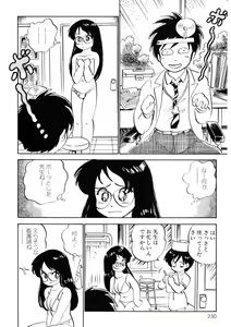 Page 231 of Kuri Kuri Shinaide - preview thumbnail
