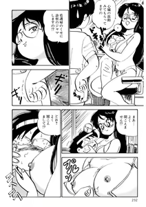 Page 233 of Kuri Kuri Shinaide - preview thumbnail