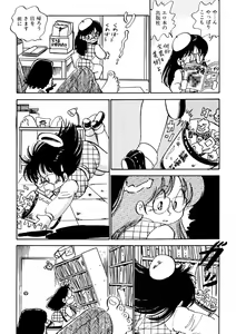Page 24 of Kuri Kuri Shinaide - preview thumbnail