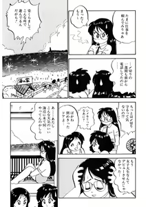 Page 264 of Kuri Kuri Shinaide - preview thumbnail