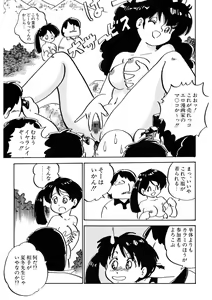 Page 288 of Kuri Kuri Shinaide - preview thumbnail