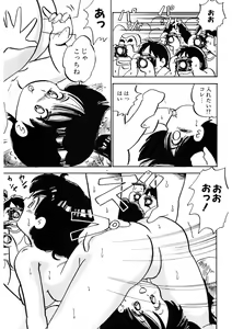 Page 292 of Kuri Kuri Shinaide - preview thumbnail