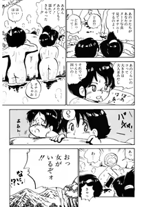 Page 320 of Kuri Kuri Shinaide - preview thumbnail