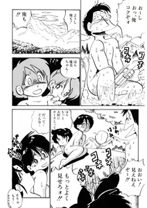 Page 323 of Kuri Kuri Shinaide - preview thumbnail