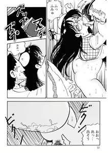 Page 33 of Kuri Kuri Shinaide - preview thumbnail