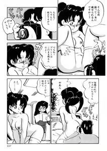 Page 338 of Kuri Kuri Shinaide - preview thumbnail