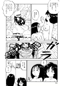 Page 361 of Kuri Kuri Shinaide - preview thumbnail