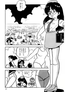 Page 38 of Kuri Kuri Shinaide - preview thumbnail