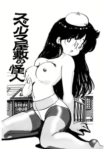Page 4 of Kuri Kuri Shinaide - preview thumbnail
