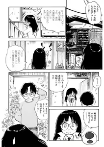 Page 55 of Kuri Kuri Shinaide - preview thumbnail