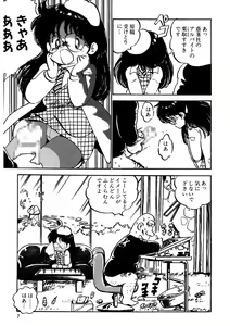 Page 8 of Kuri Kuri Shinaide - preview thumbnail