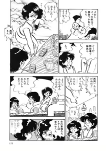 Page 114 of Ai, Sono Ki ni Sasete - preview thumbnail