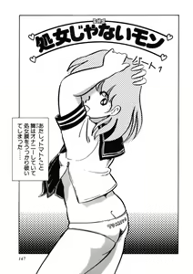 Page 148 of Ai, Sono Ki ni Sasete - preview thumbnail