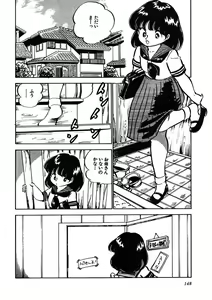 Page 149 of Ai, Sono Ki ni Sasete - preview thumbnail