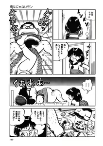 Page 150 of Ai, Sono Ki ni Sasete - preview thumbnail