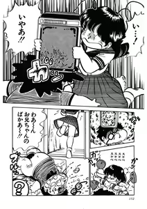 Page 153 of Ai, Sono Ki ni Sasete - preview thumbnail