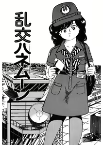 Page 40 of Ai, Sono Ki ni Sasete - preview thumbnail