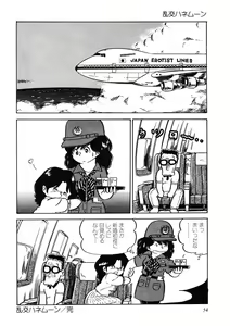 Page 55 of Ai, Sono Ki ni Sasete - preview thumbnail