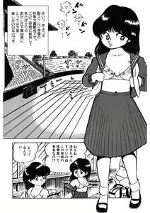Page 57 of Ai, Sono Ki ni Sasete - preview thumbnail