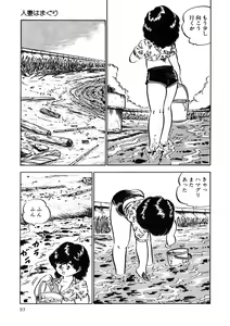 Page 96 of Ai, Sono Ki ni Sasete - preview thumbnail