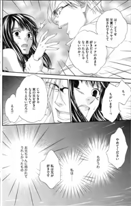 Page 116 of Kindan Kyoudai - preview thumbnail