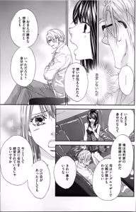 Page 119 of Kindan Kyoudai - preview thumbnail