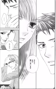 Page 139 of Kindan Kyoudai - preview thumbnail