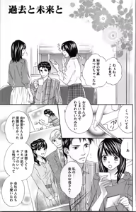 Page 155 of Kindan Kyoudai - preview thumbnail