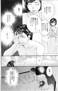 Page 24 of Kindan Kyoudai - preview thumbnail