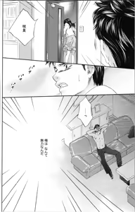 Page 48 of Kindan Kyoudai - preview thumbnail