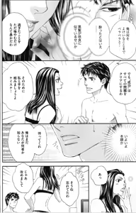 Page 84 of Kindan Kyoudai - preview thumbnail