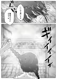 Page 13 of Uraaka Joshi Airi-chan to Bachiboko Shinkon Seikatsu! - preview thumbnail