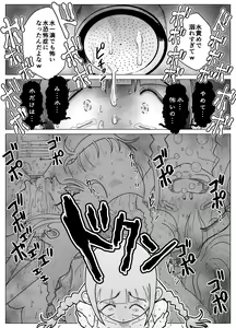 Page 15 of Uraaka Joshi Airi-chan to Bachiboko Shinkon Seikatsu! - preview thumbnail