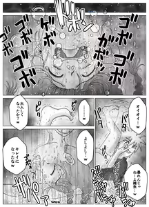 Page 18 of Uraaka Joshi Airi-chan to Bachiboko Shinkon Seikatsu! - preview thumbnail